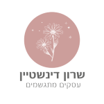 לוגו שרון דינשטיין