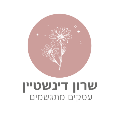 לוגו שרון דינשטיין