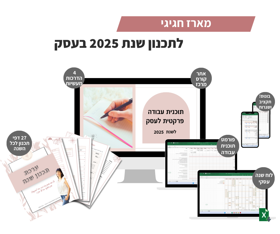 תמונה למארז חגיגי לתכנון שנה 2023 (600 × 400 פיקסל) (3)